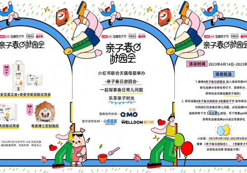 雀巢超启能恩3&敏敏宝妈超会选 :开启敏敏宝喂养新纪元! 雀巢超启能恩3&敏敏宝妈超会选 :开启敏敏宝喂养新纪元!