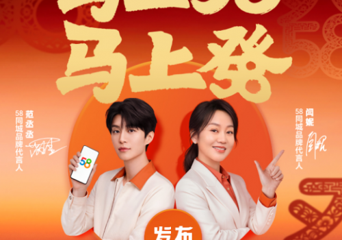 刷屏全网的开工手势舞，藏着58同城的行业级营销破局思路