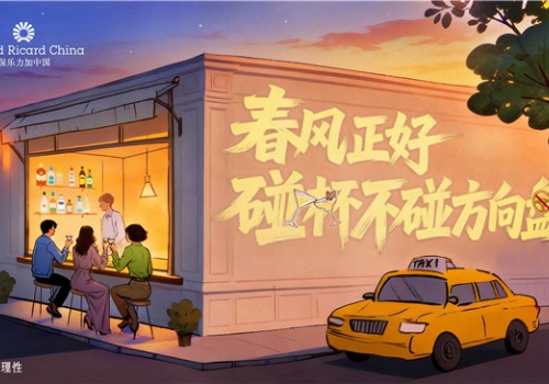 保乐力加中国携手全国百家酒吧共同倡导“酒后不驾车” 保乐力加中国携手全国百家酒吧共同倡导“酒后不驾车”