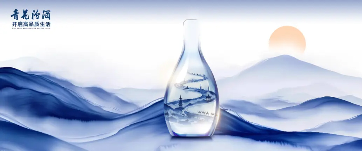 青花汾酒成为2026第十届中国国际水产科技大会欢迎晚宴官方唯一指定用酒