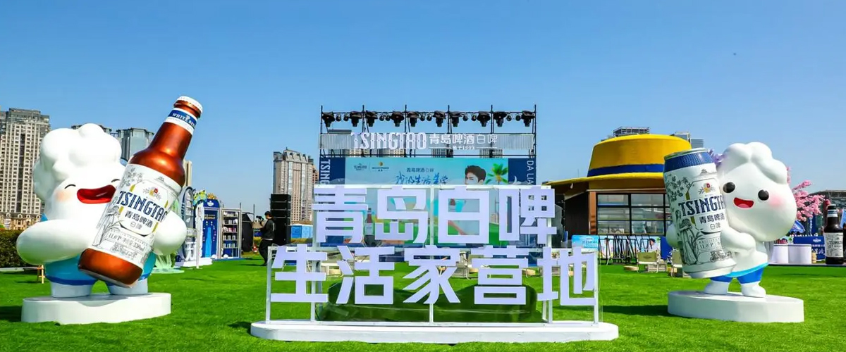 杨洋倾情助阵！ 青岛啤酒白啤“踏青赏樱游大连”主题活动暨生活家营地开营仪式浪漫启幕