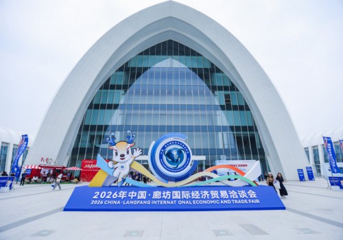 2026 年廊坊经洽会盛大启幕 携手共绘协同发展新蓝图