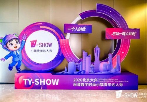 以团战破局，以实力突围！小镇青年达人秀全国6强揭晓